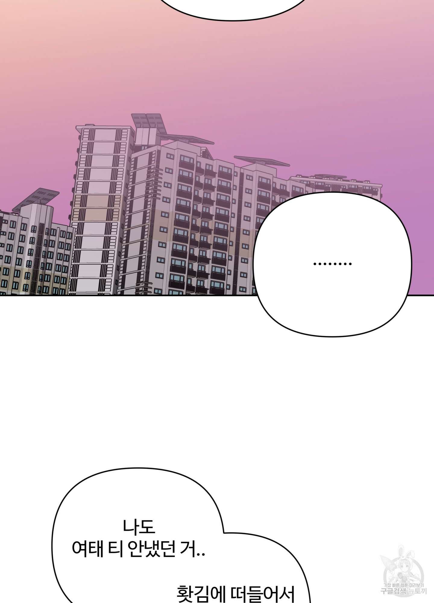 연하공 수난기 시즌2 41화<최종화> 29