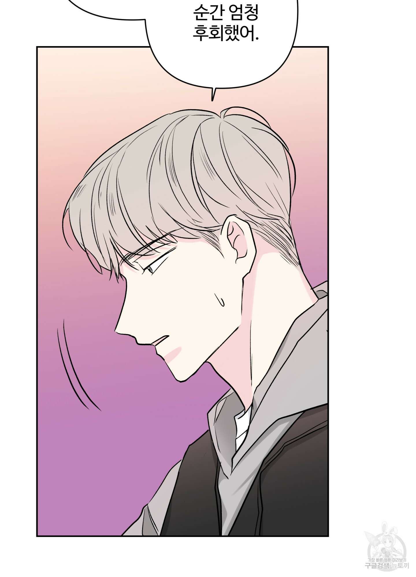 연하공 수난기 시즌2 41화<최종화> 30