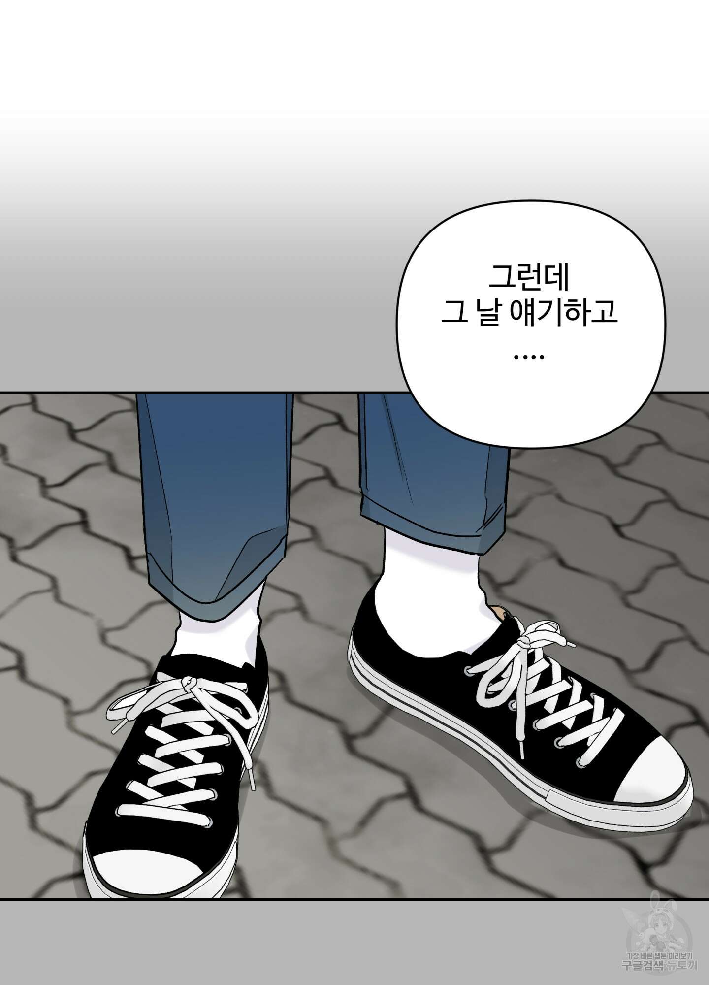 연하공 수난기 시즌2 41화<최종화> 31