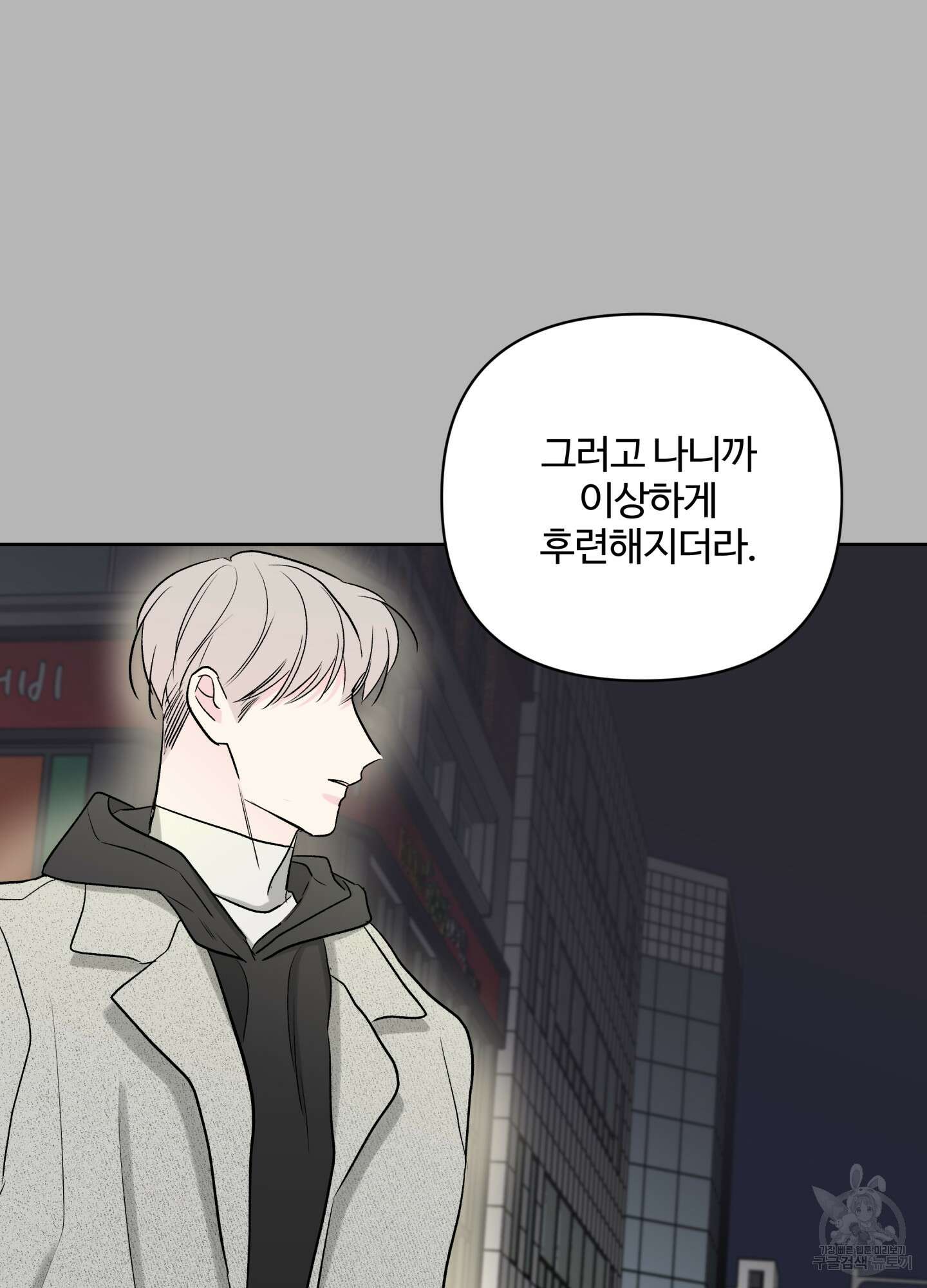 연하공 수난기 시즌2 41화<최종화> 32