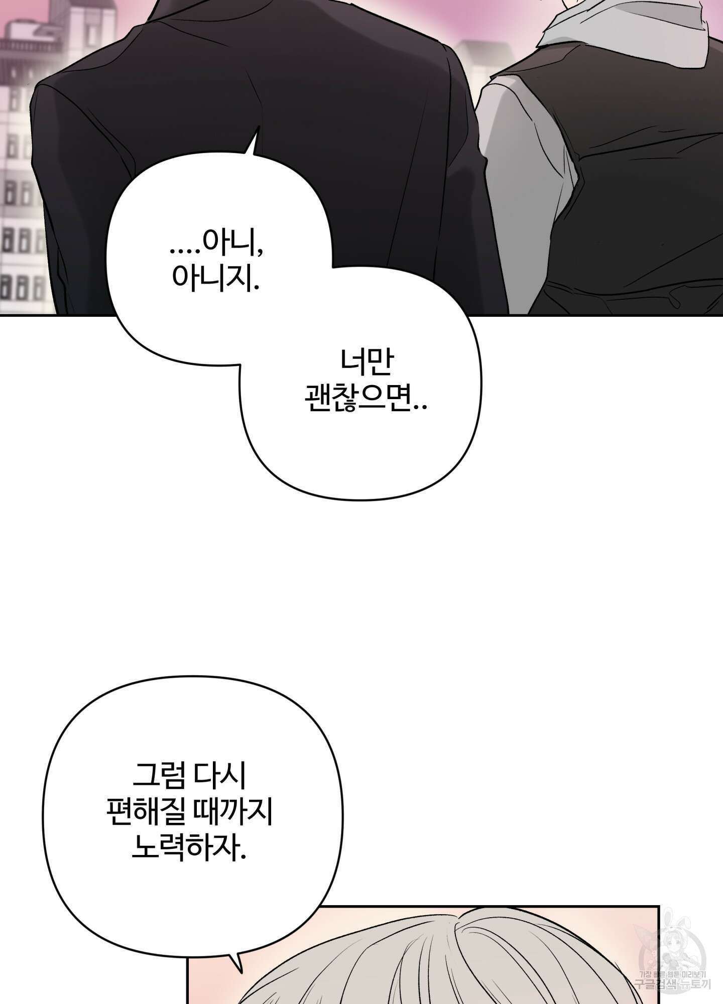 연하공 수난기 시즌2 41화<최종화> 37