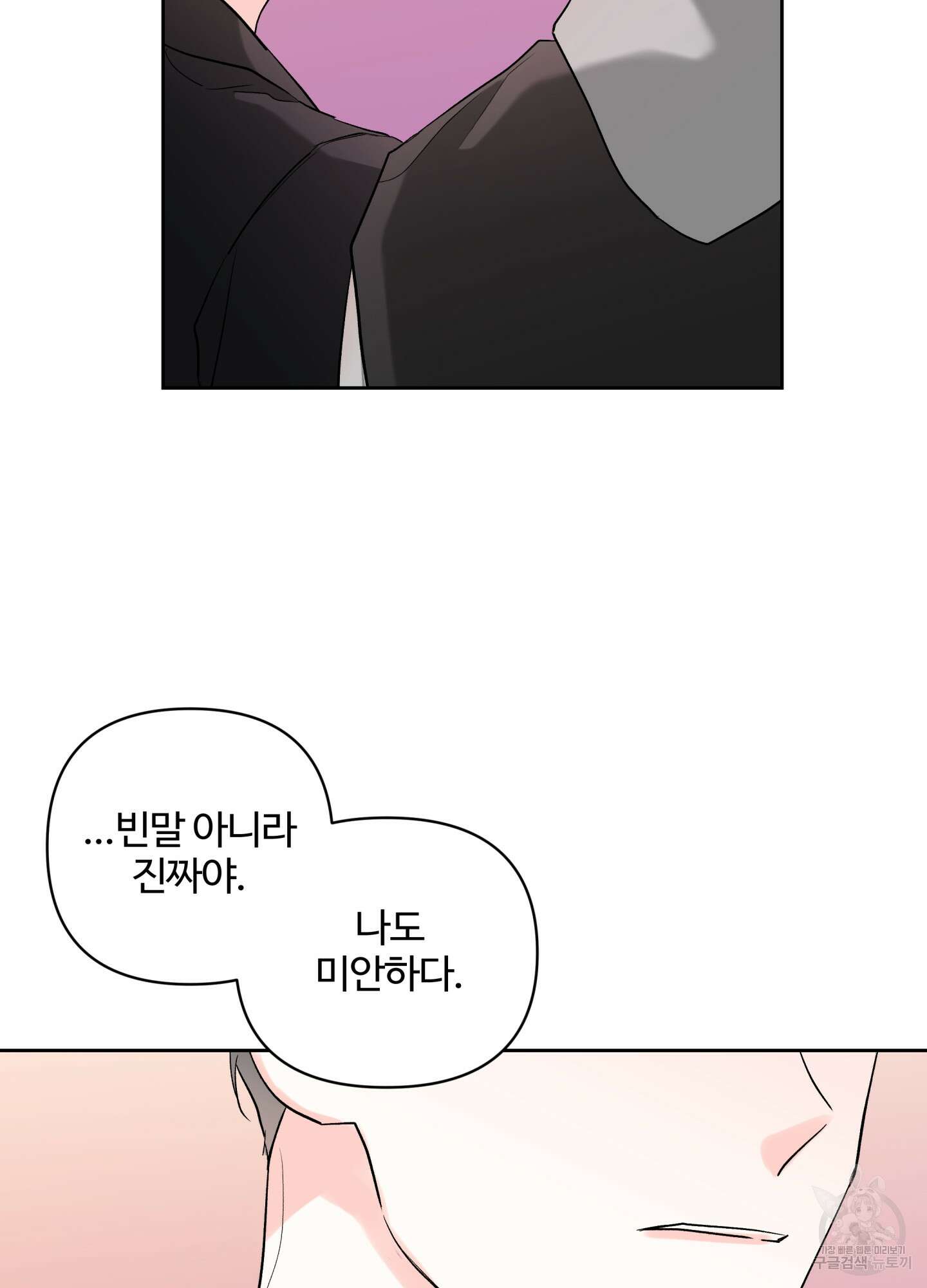 연하공 수난기 시즌2 41화<최종화> 40