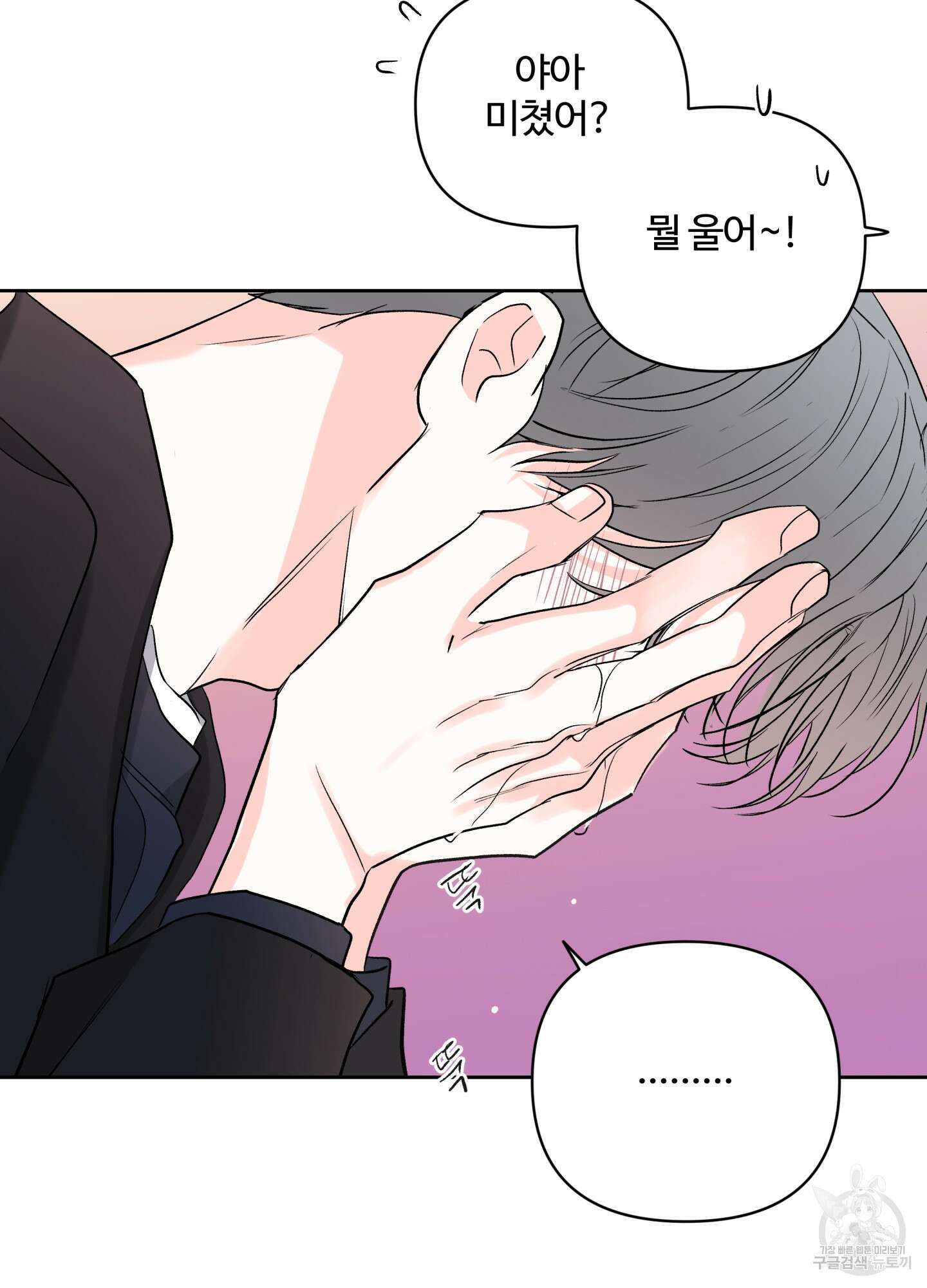 연하공 수난기 시즌2 41화<최종화> 43