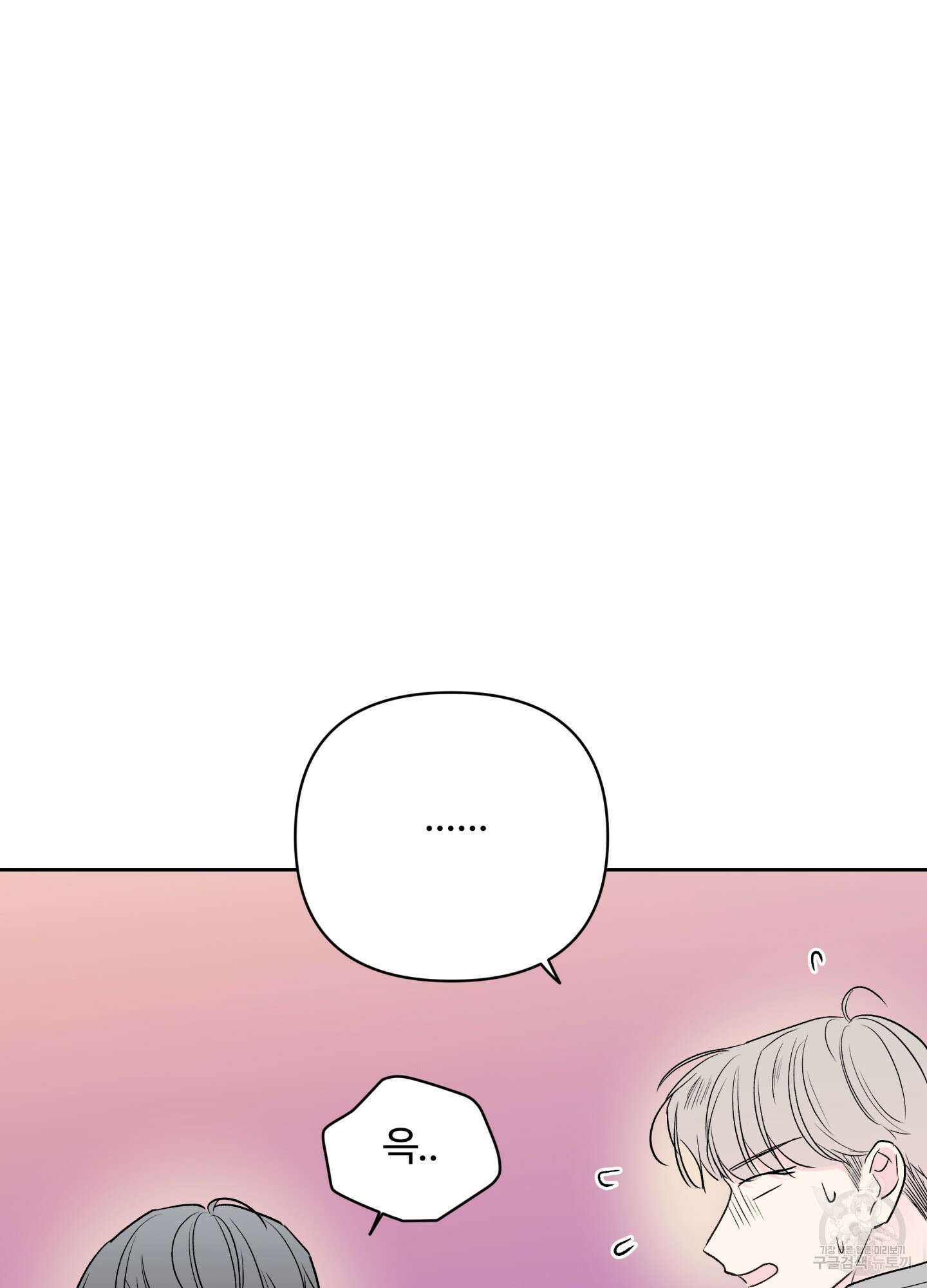 연하공 수난기 시즌2 41화<최종화> 44