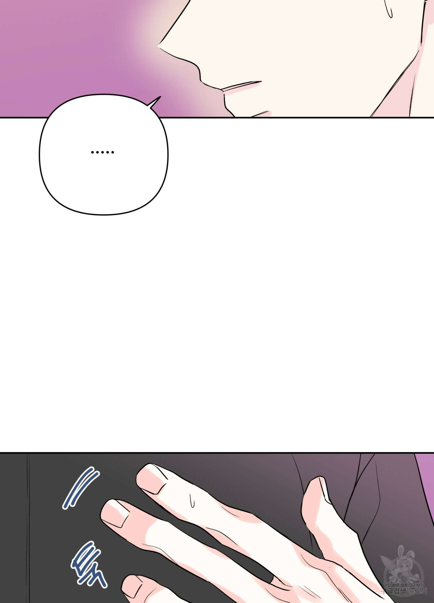 연하공 수난기 시즌2 41화<최종화> 46