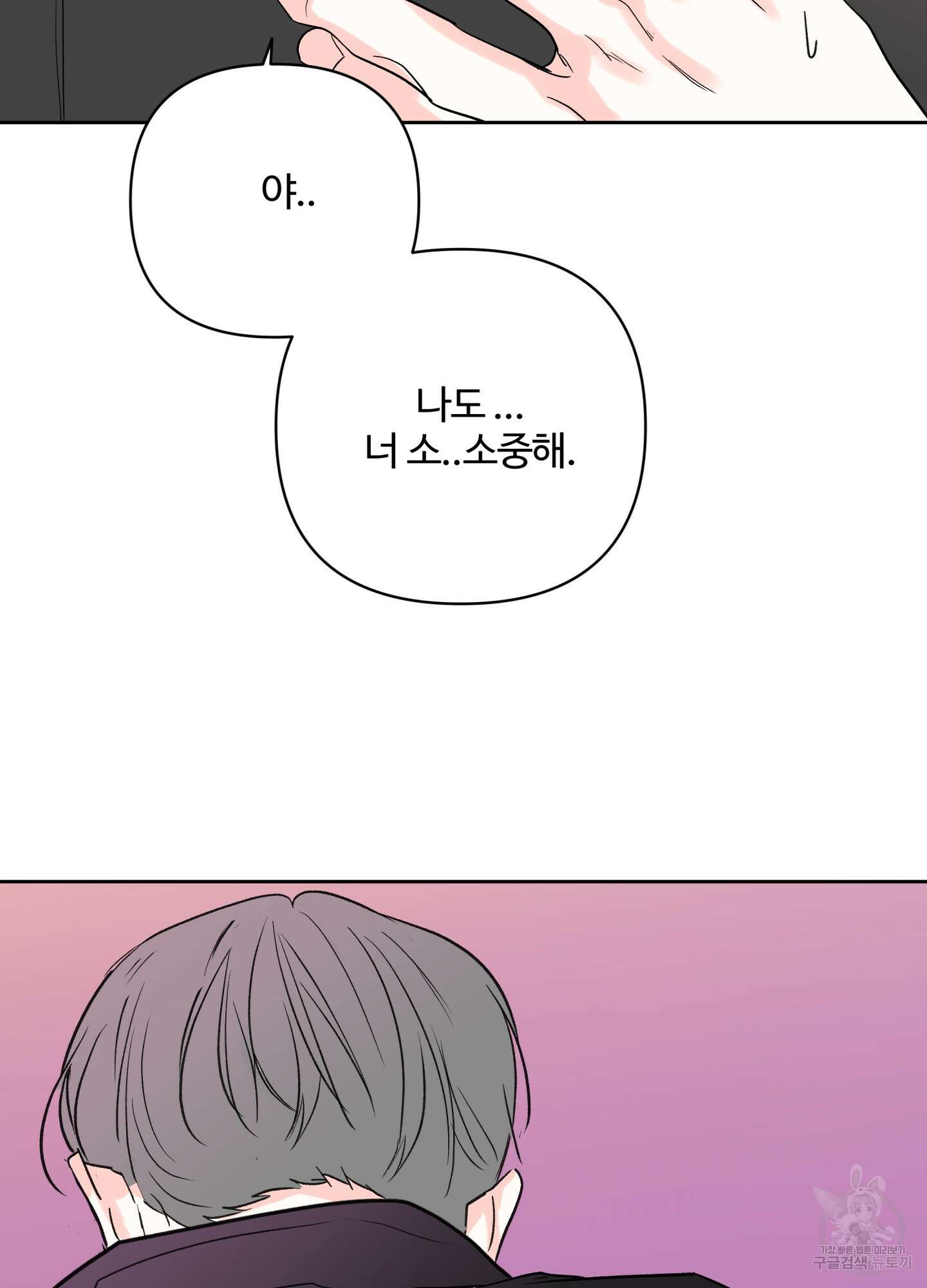 연하공 수난기 시즌2 41화<최종화> 47