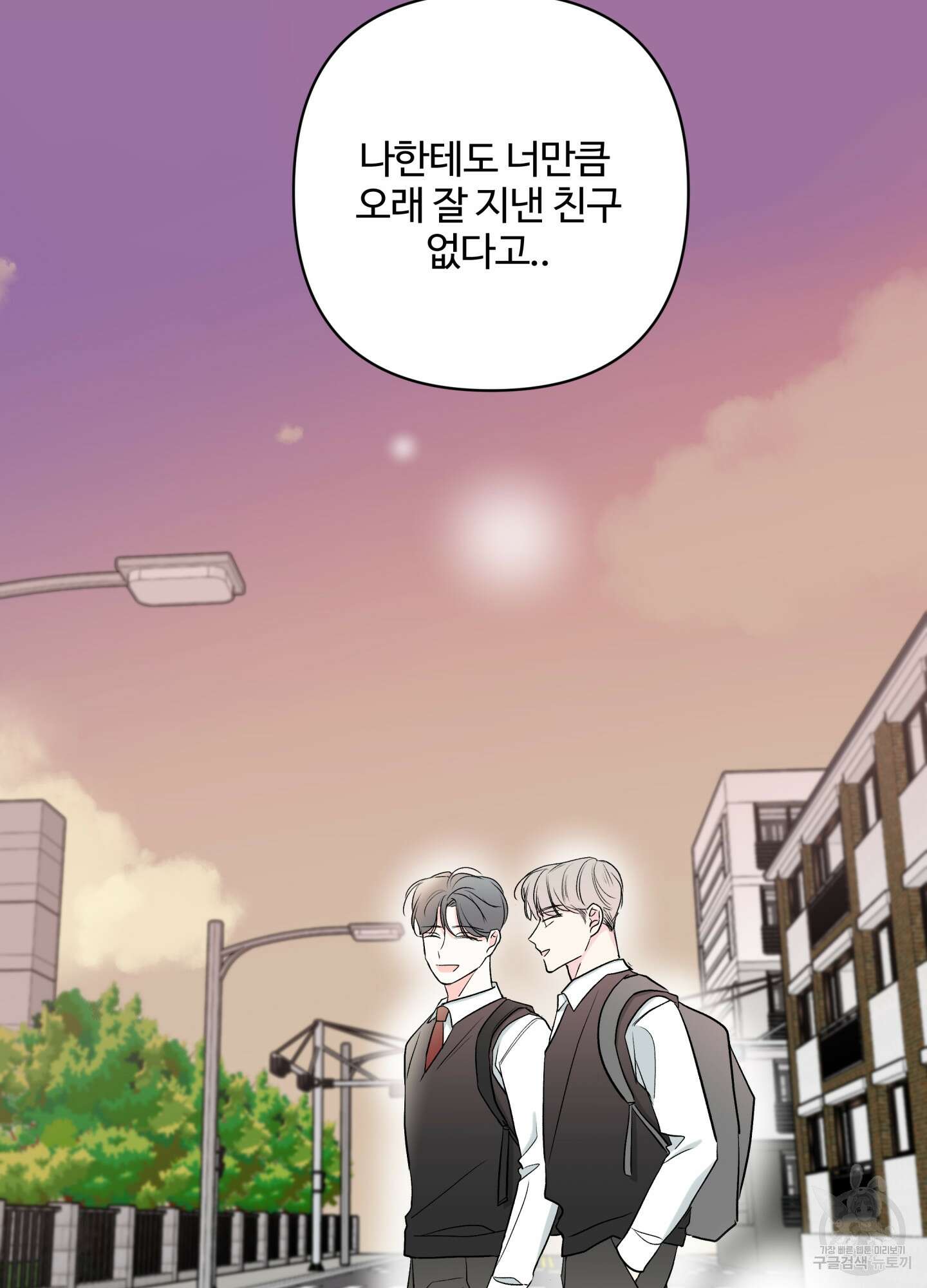 연하공 수난기 시즌2 41화<최종화> 49