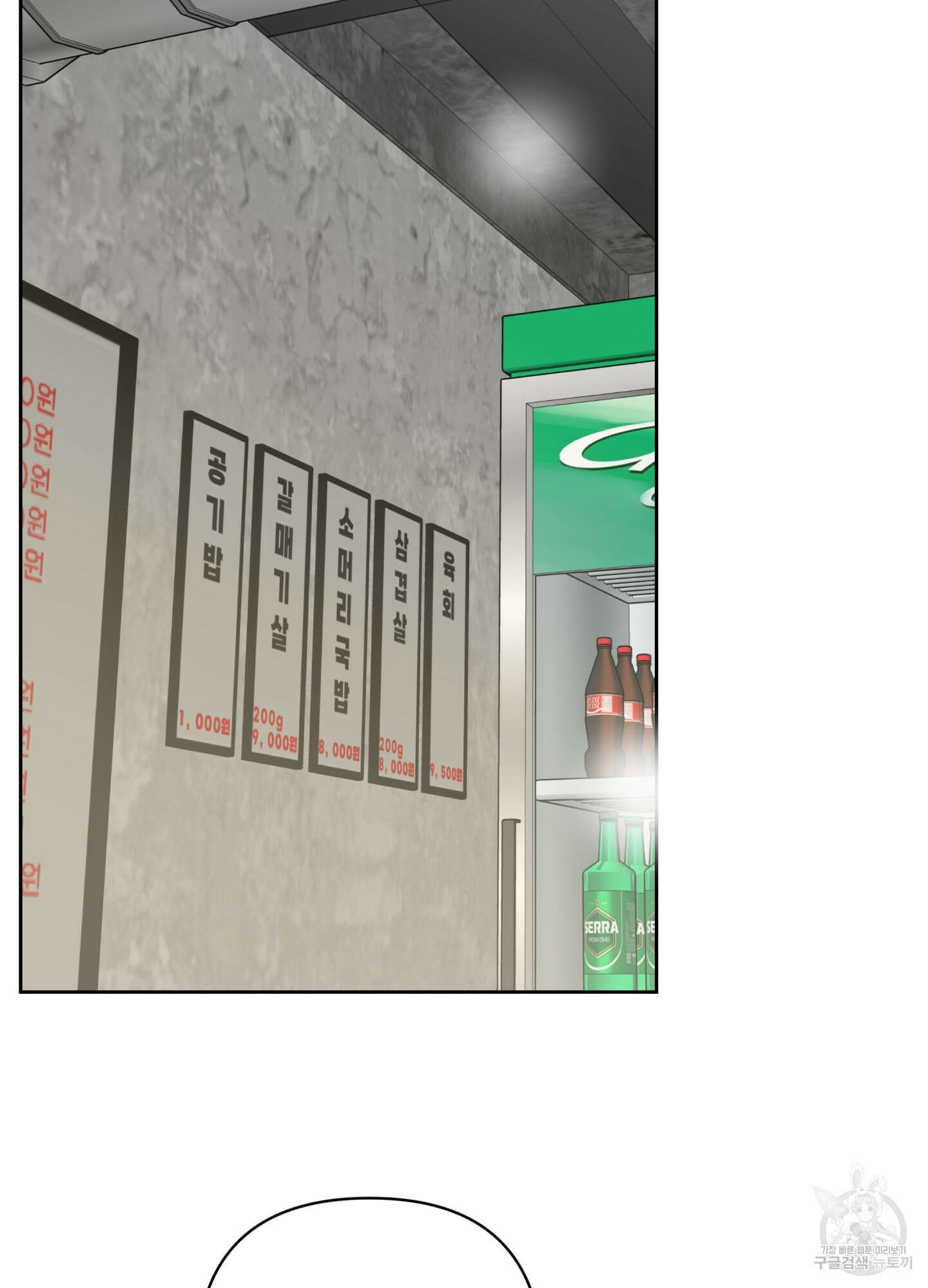 연하공 수난기 시즌2 41화<최종화> 51