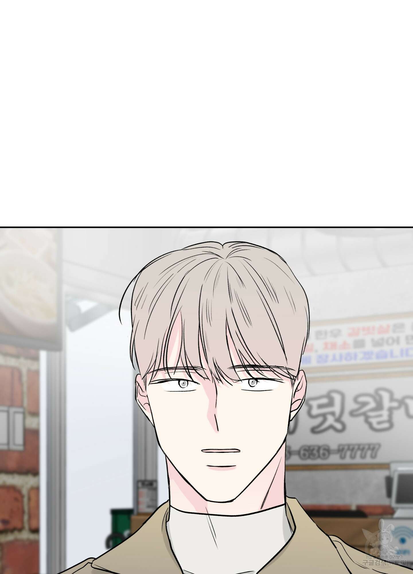 연하공 수난기 시즌2 41화<최종화> 53