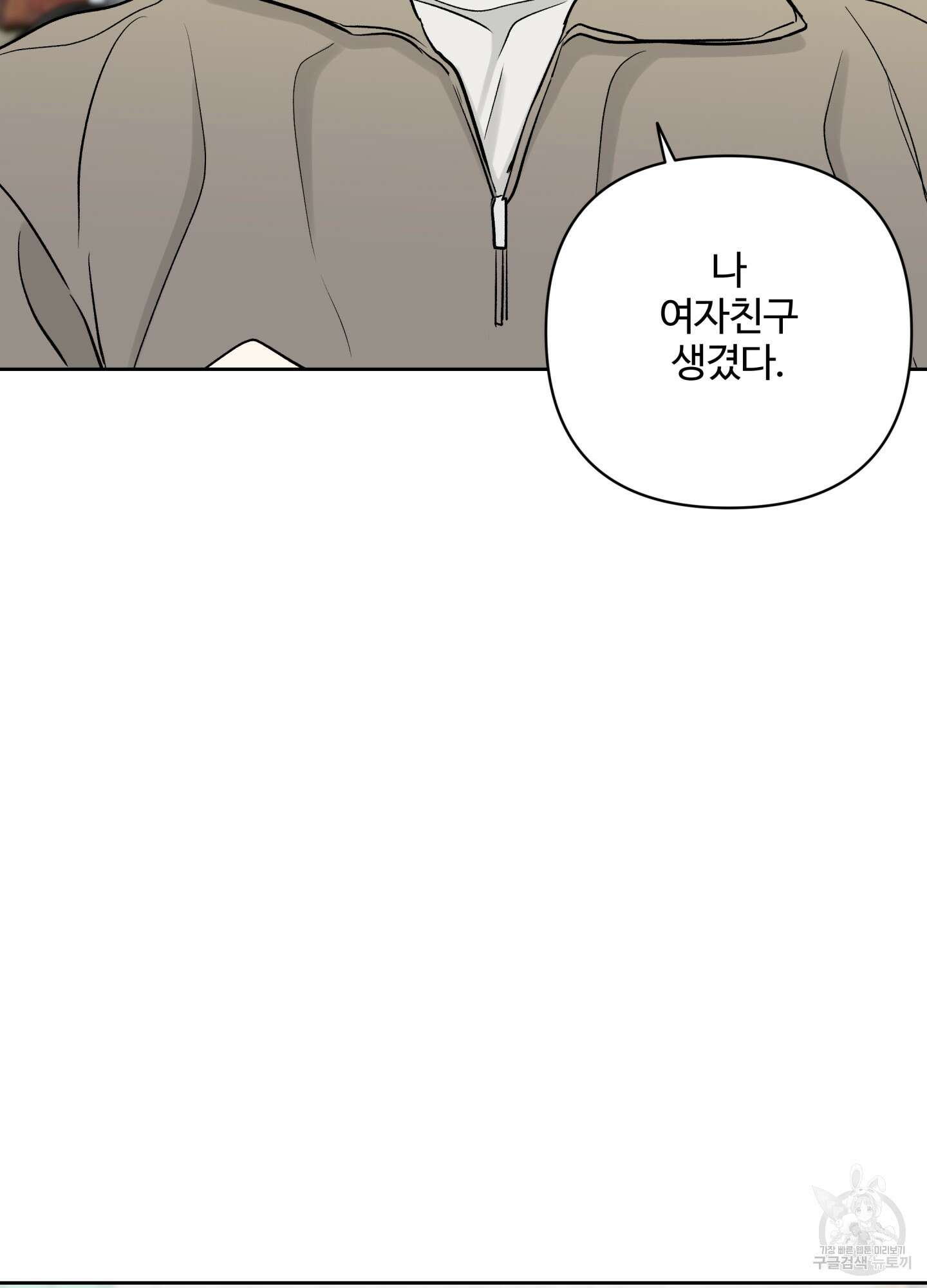 연하공 수난기 시즌2 41화<최종화> 54