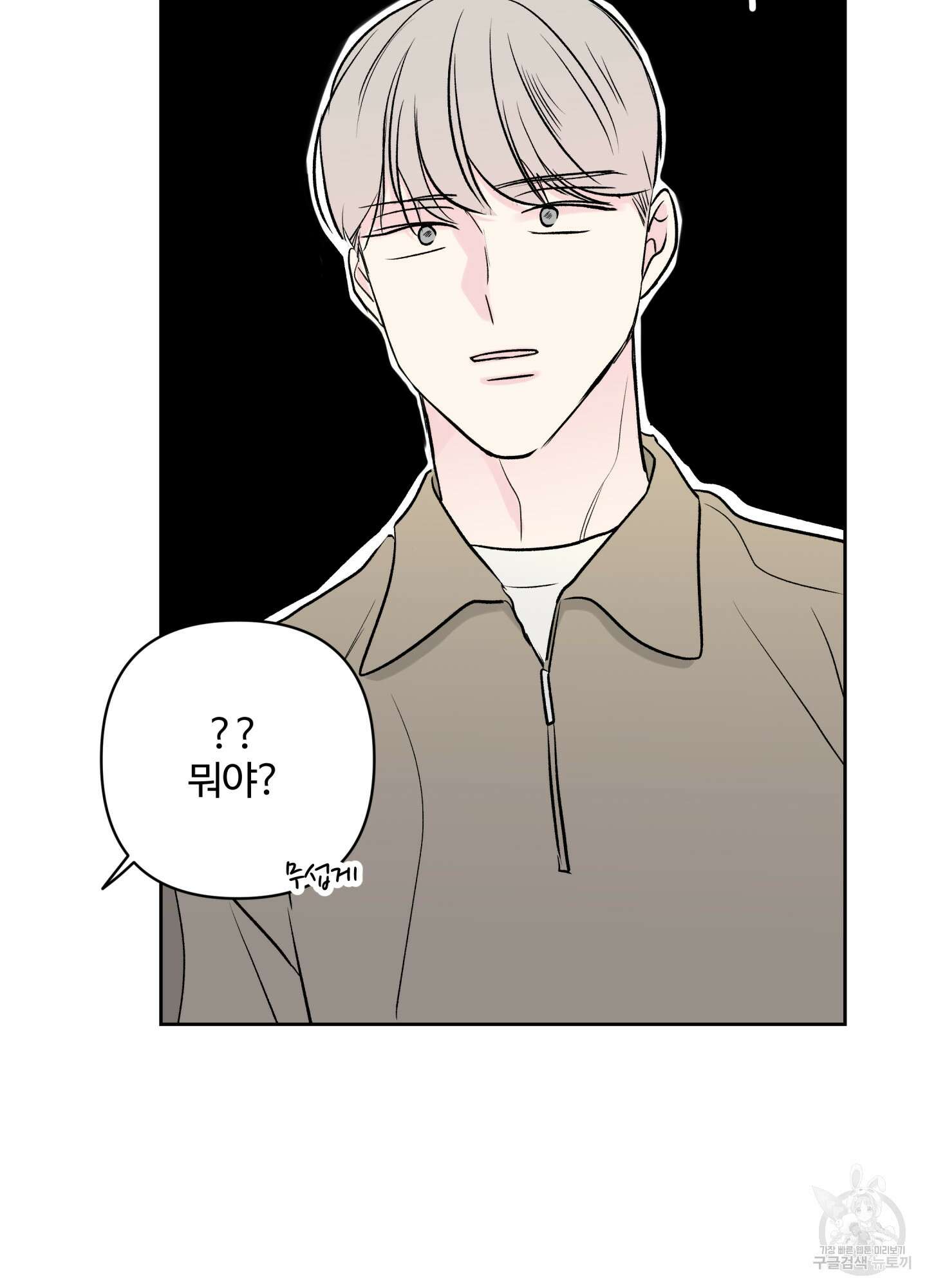 연하공 수난기 시즌2 41화<최종화> 63