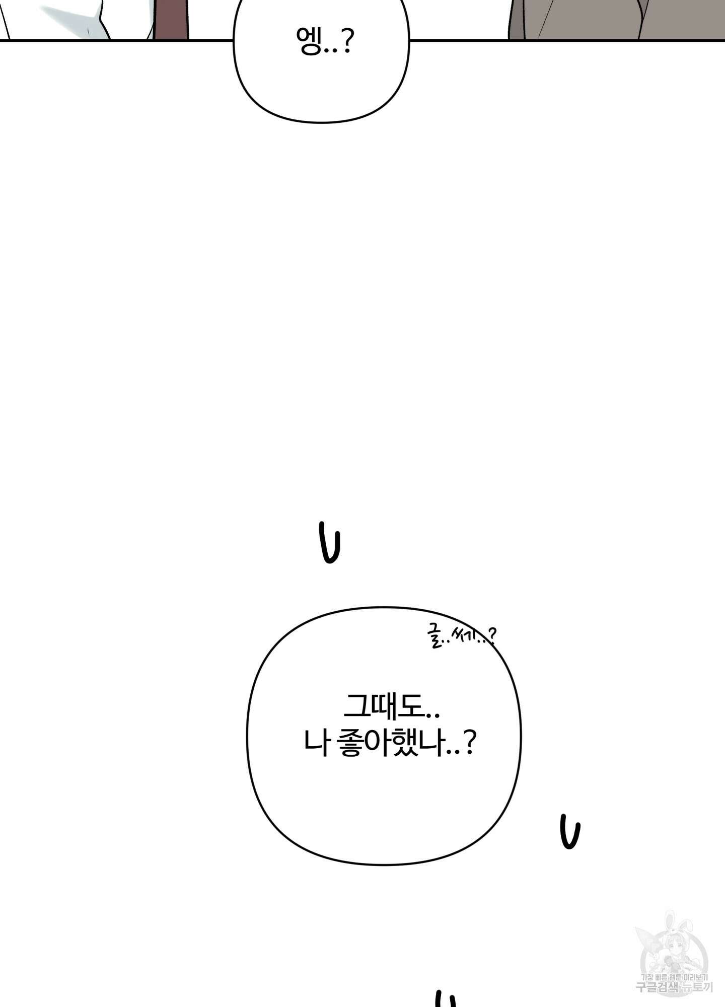 연하공 수난기 시즌2 41화<최종화> 65