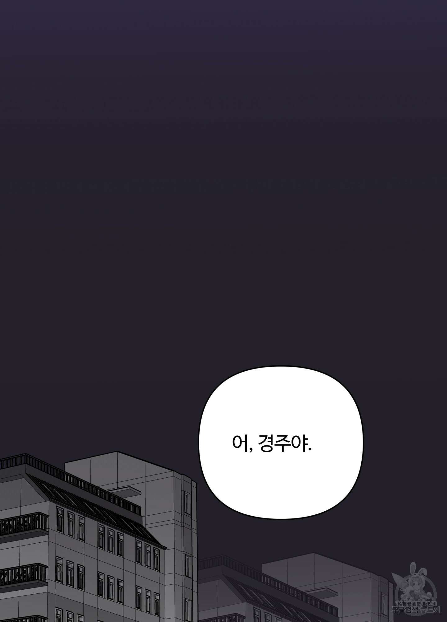 연하공 수난기 시즌2 41화<최종화> 67