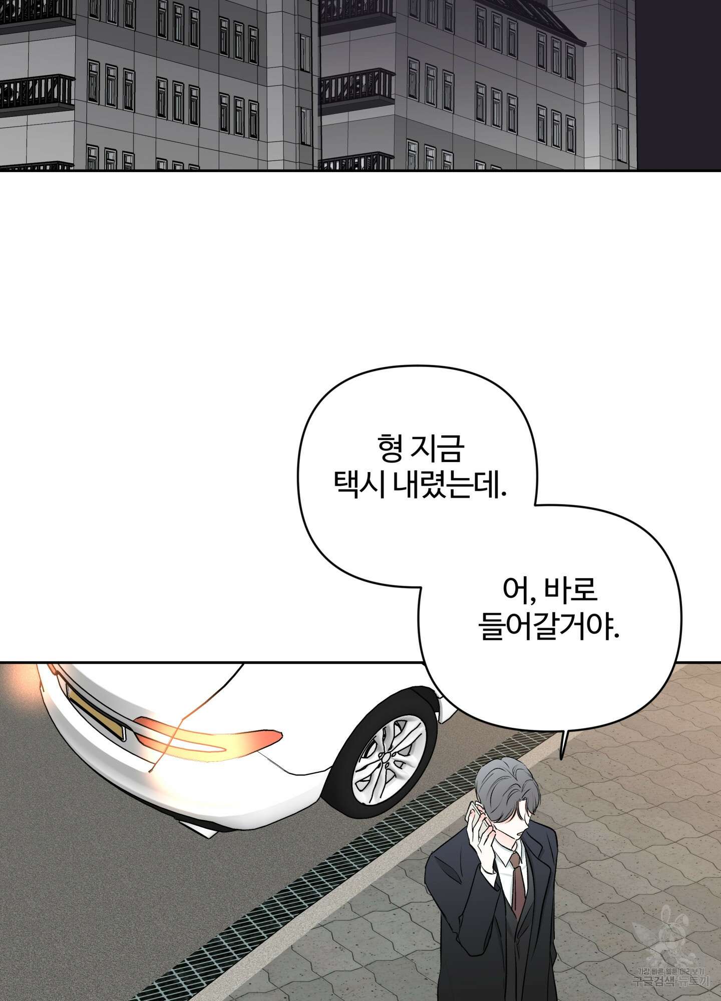 연하공 수난기 시즌2 41화<최종화> 68
