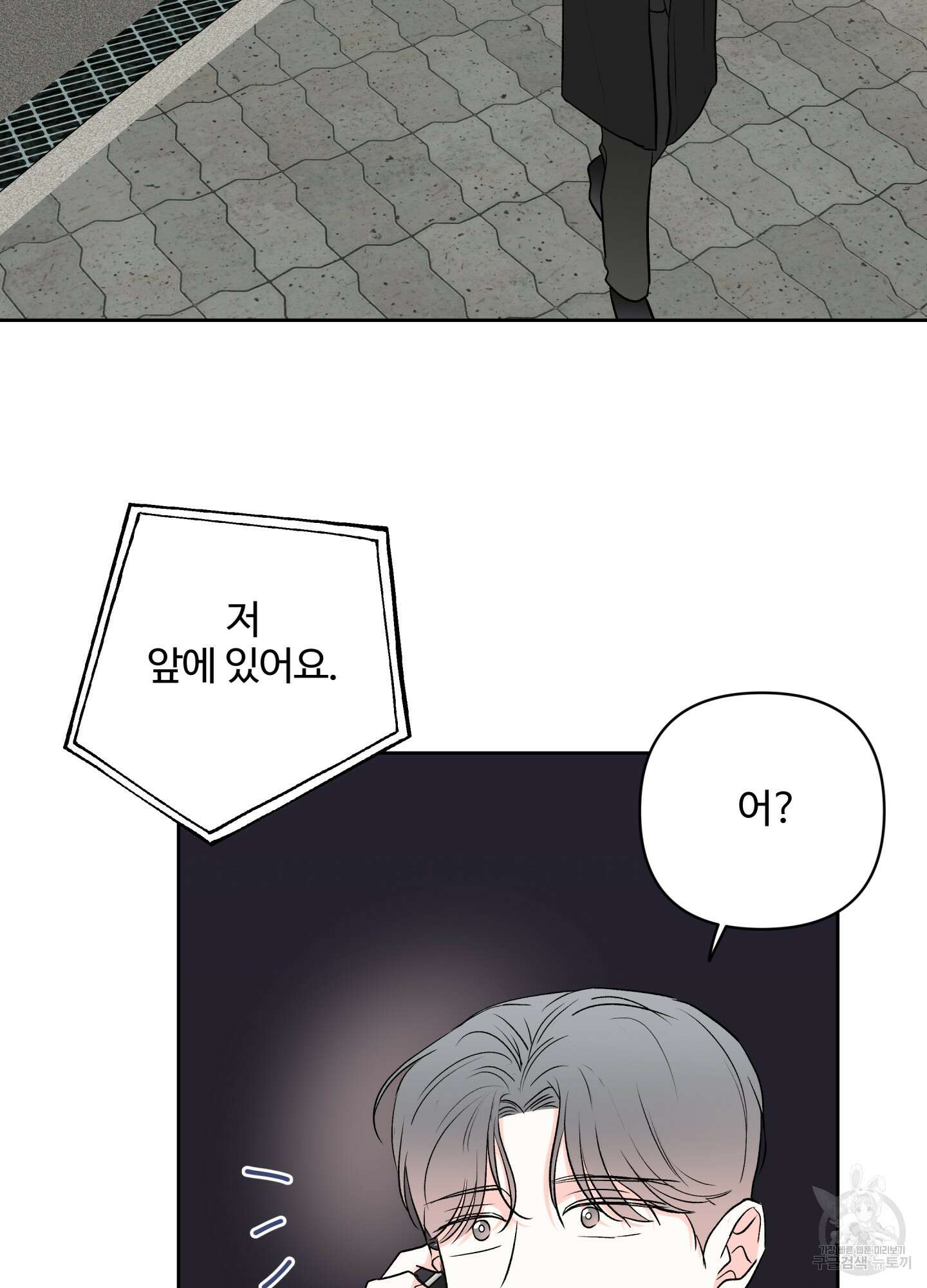 연하공 수난기 시즌2 41화<최종화> 69