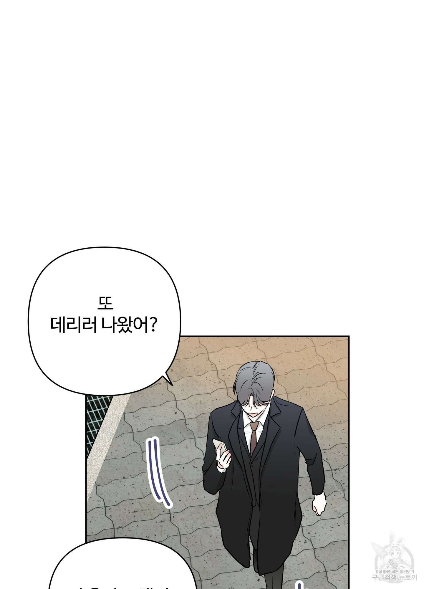 연하공 수난기 시즌2 41화<최종화> 72