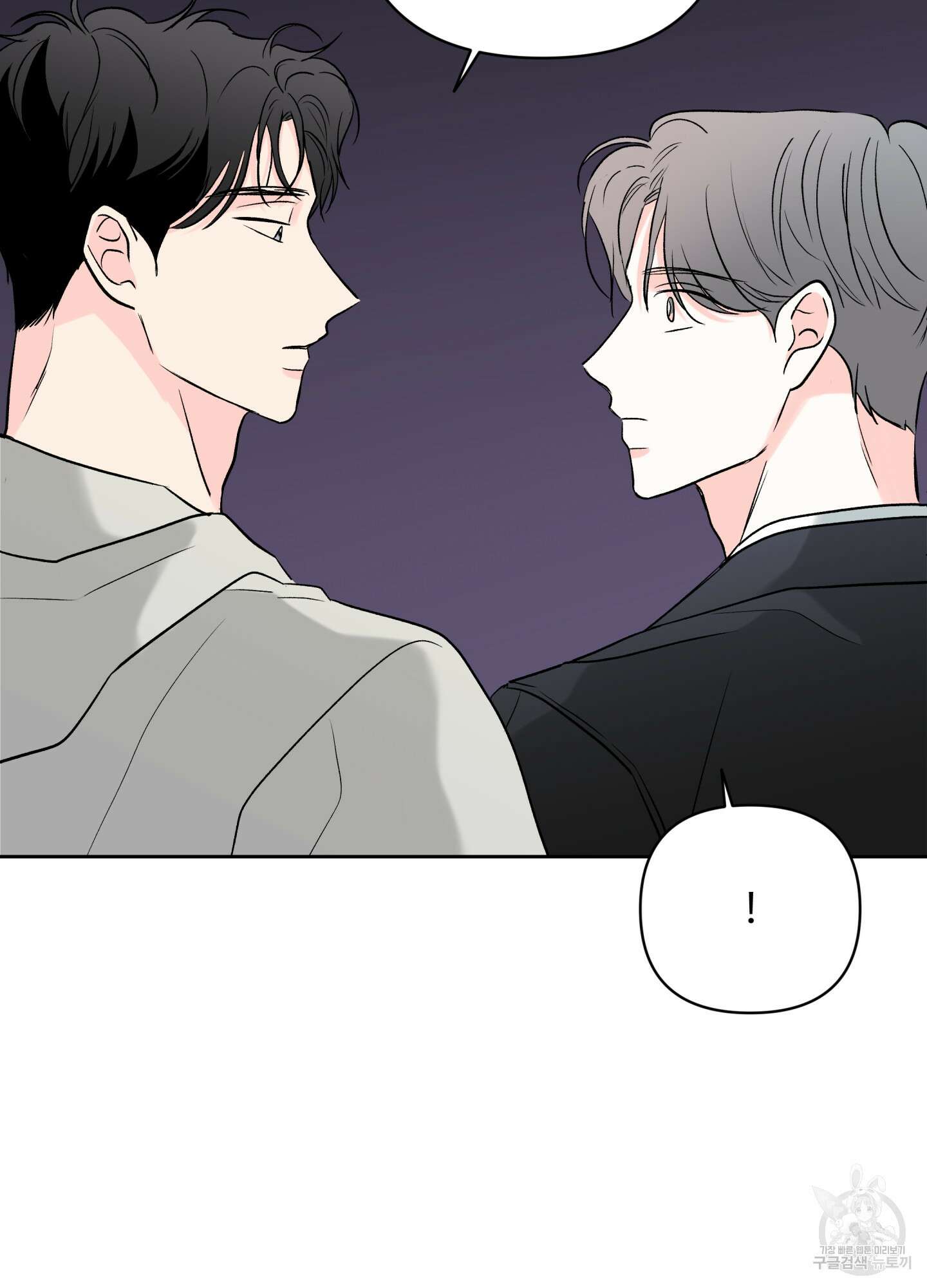 연하공 수난기 시즌2 41화<최종화> 74