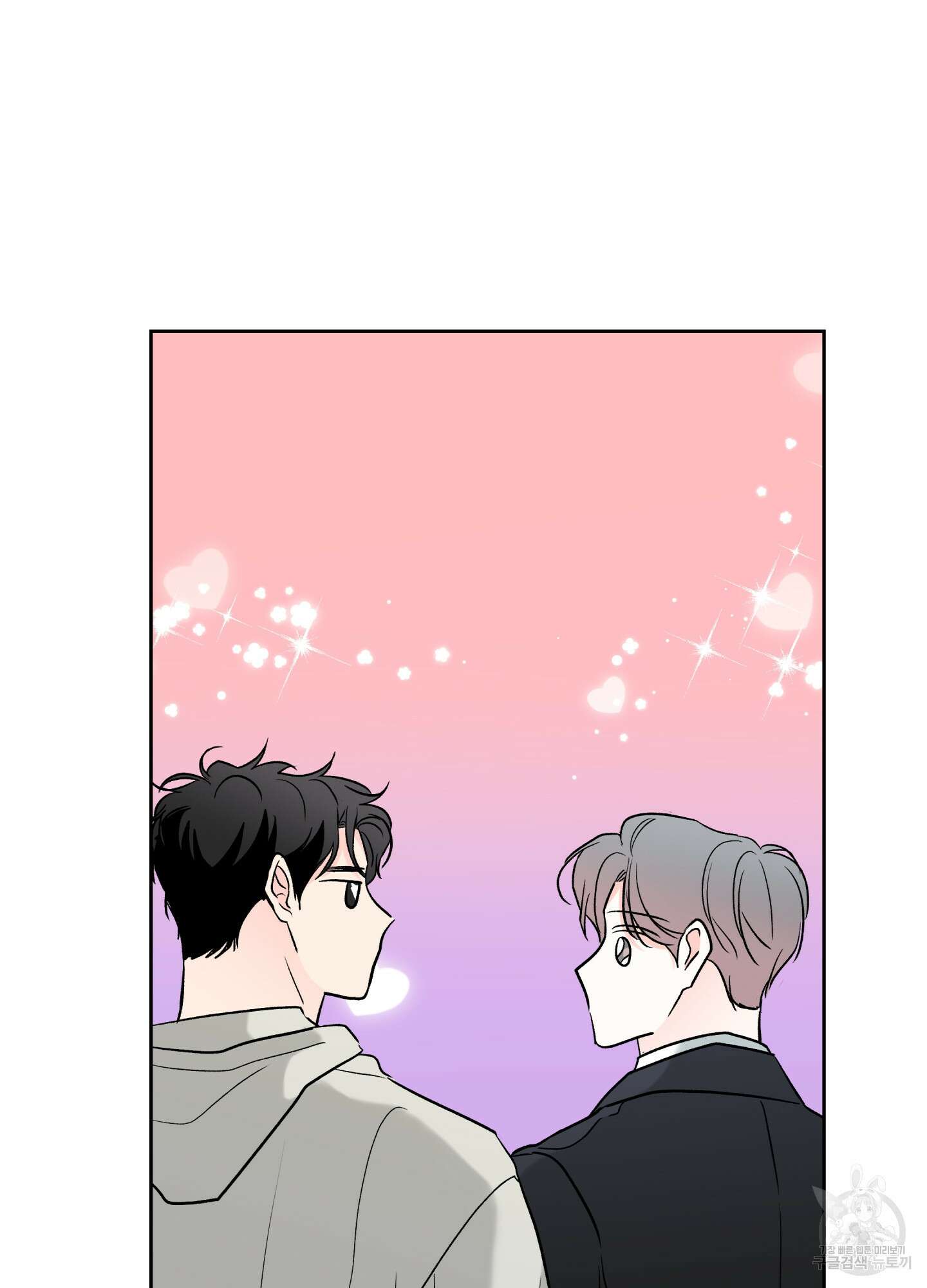 연하공 수난기 시즌2 41화<최종화> 75