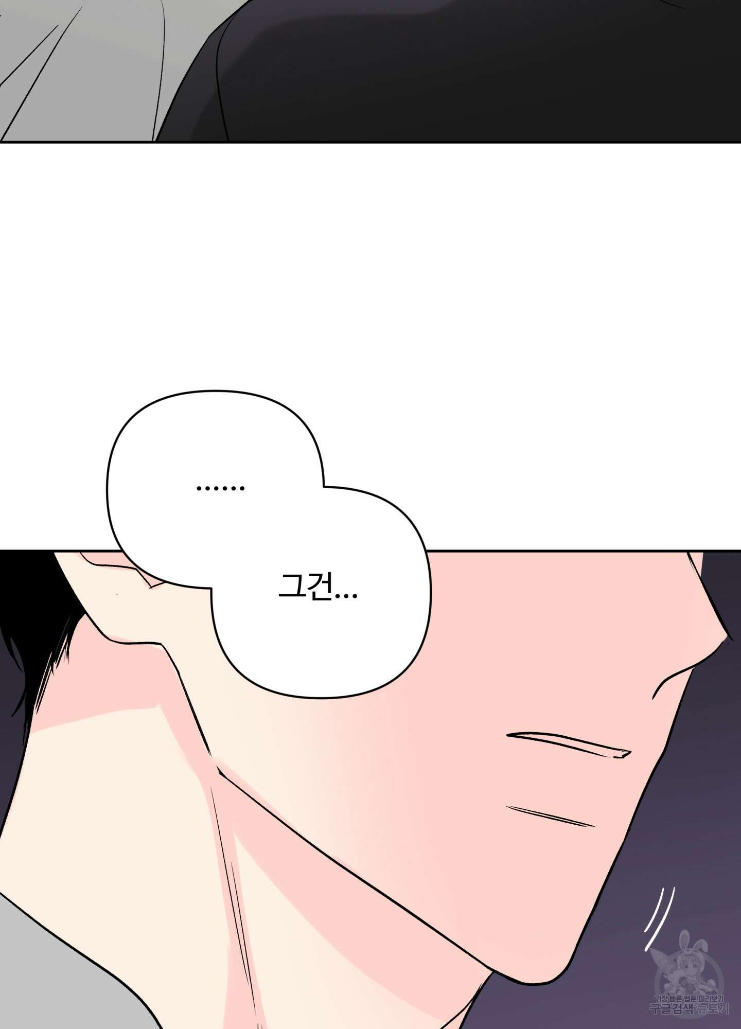 연하공 수난기 시즌2 41화<최종화> 80