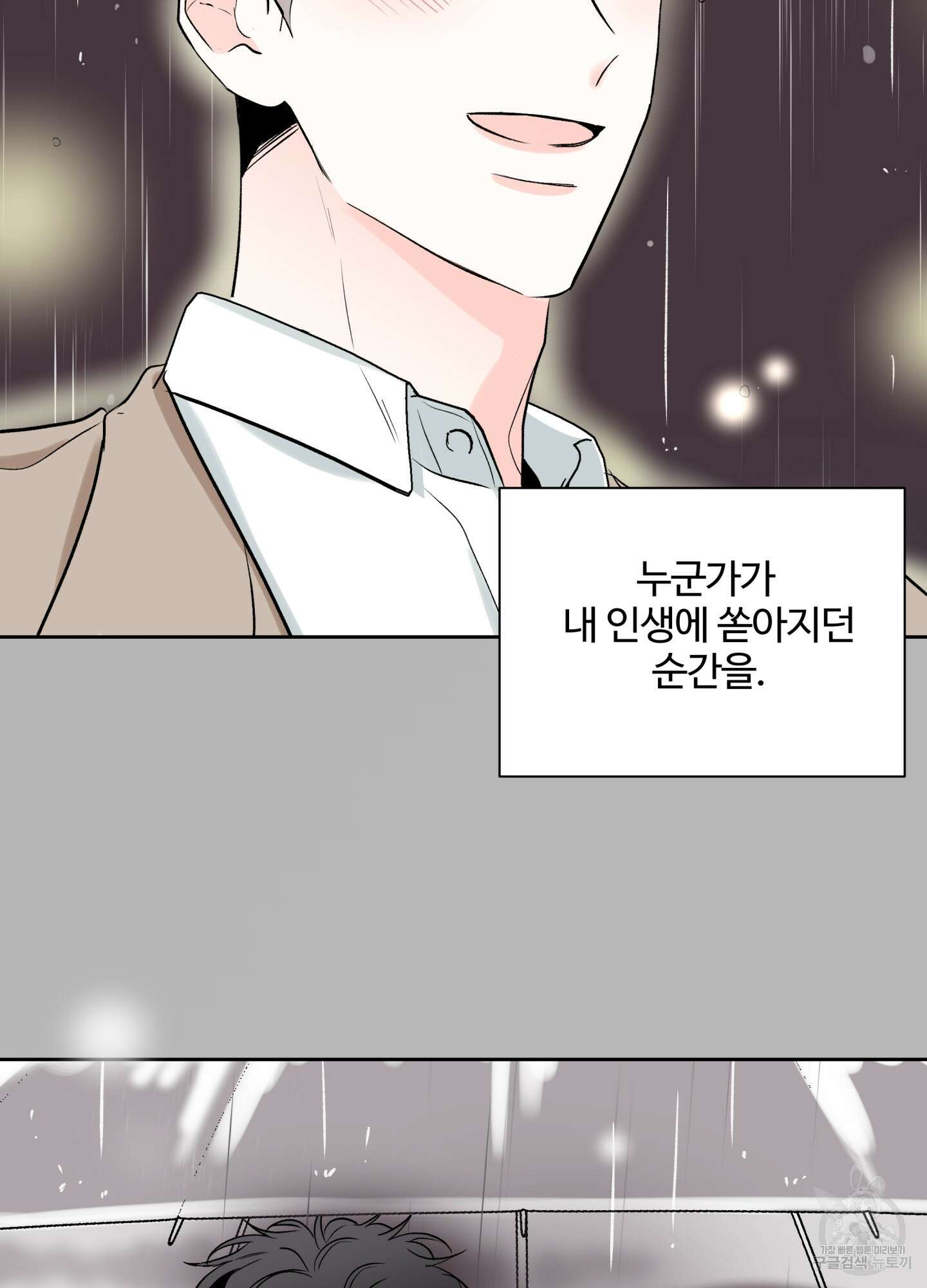 연하공 수난기 시즌2 41화<최종화> 83