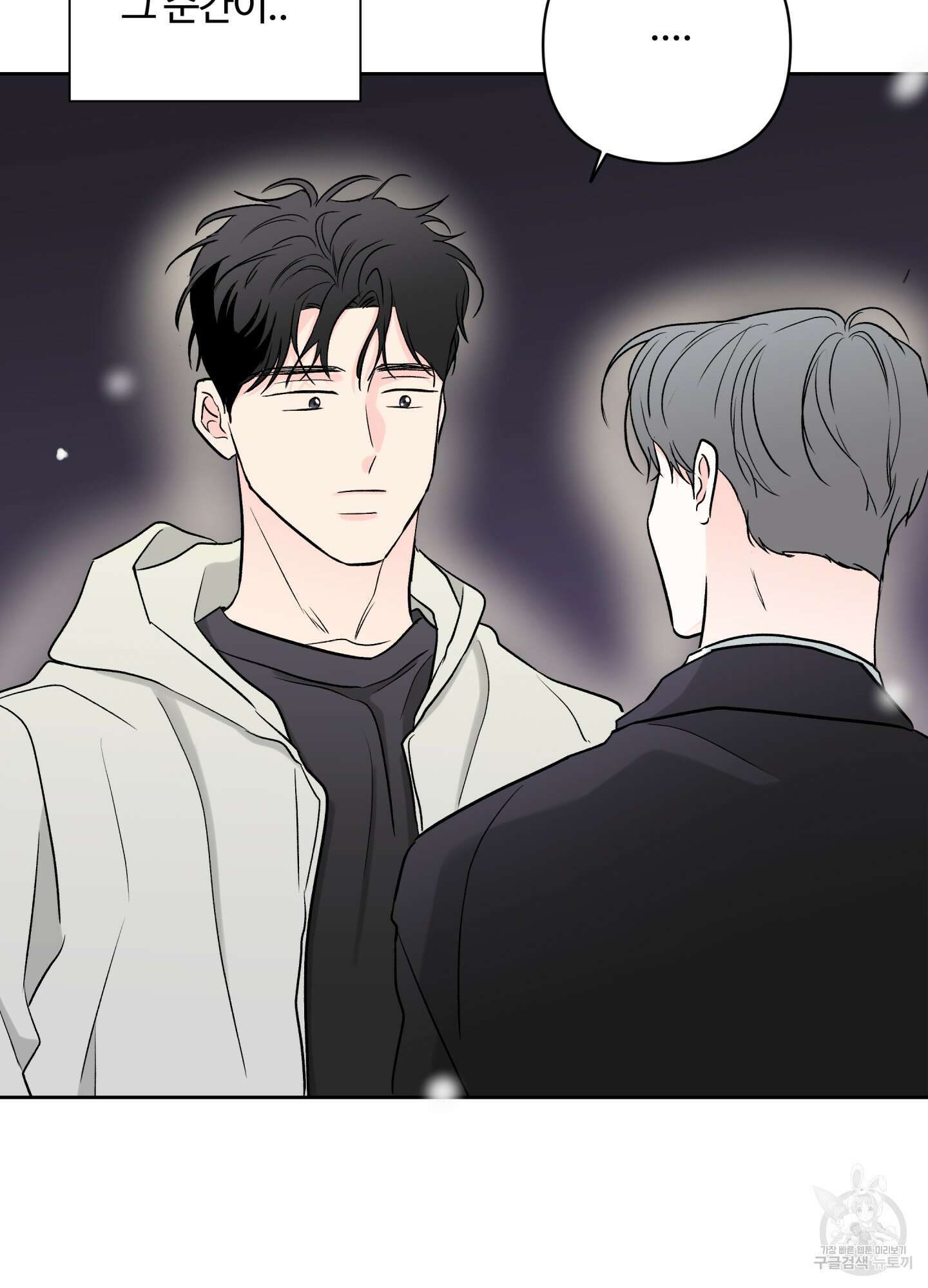 연하공 수난기 시즌2 41화<최종화> 85