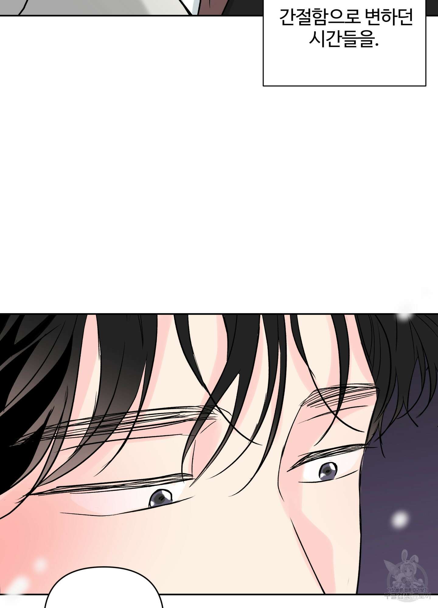 연하공 수난기 시즌2 41화<최종화> 87