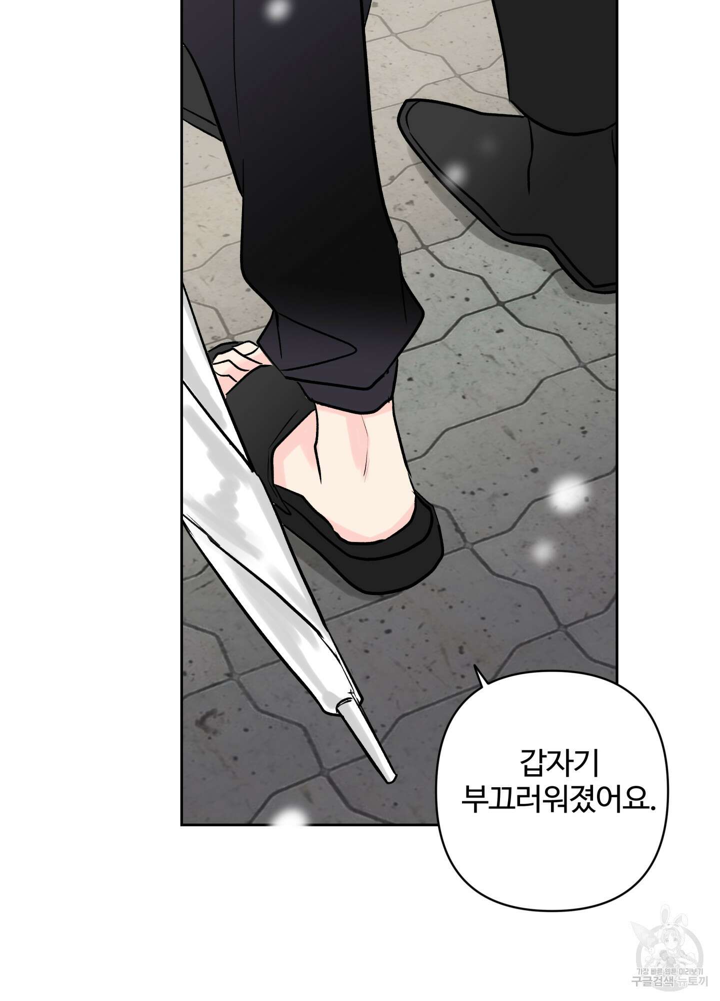 연하공 수난기 시즌2 41화<최종화> 90