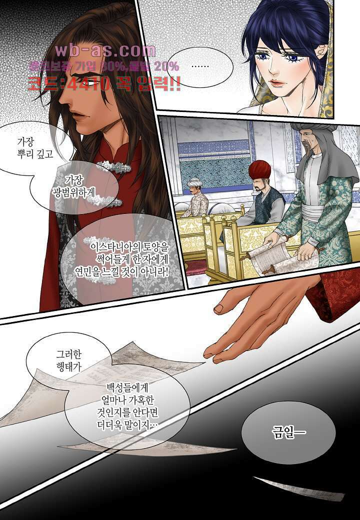 매의 검 105화 5