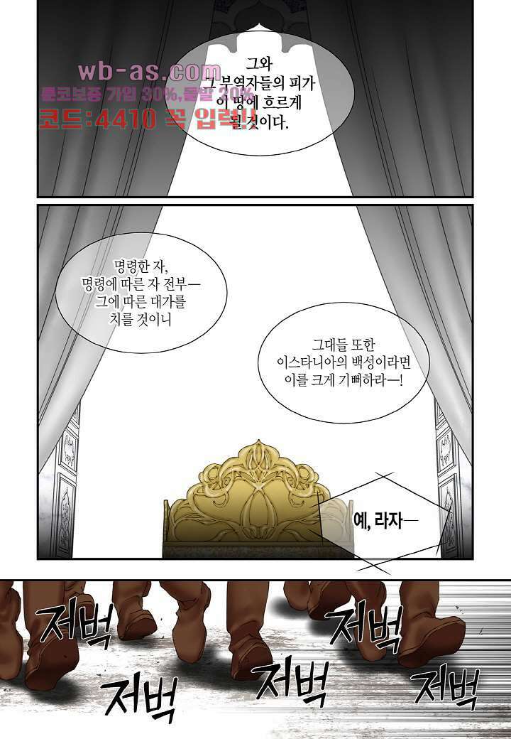 매의 검 105화 6