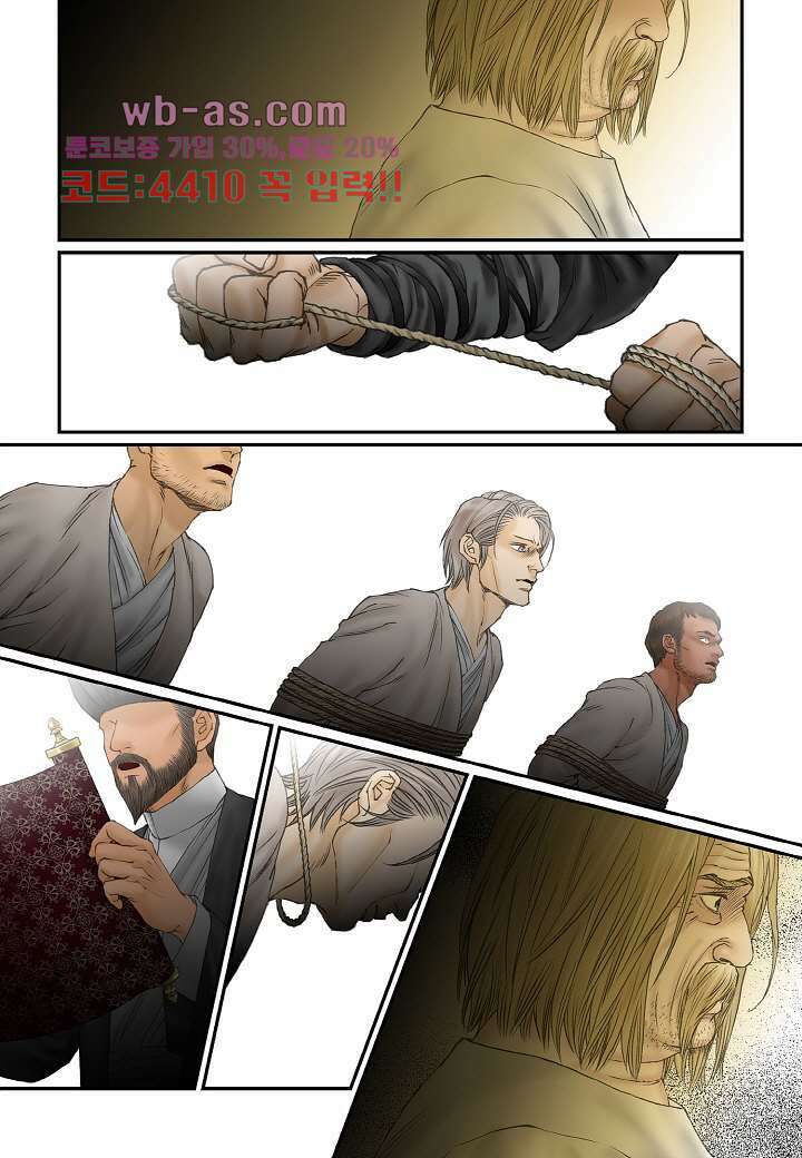 매의 검 105화 8