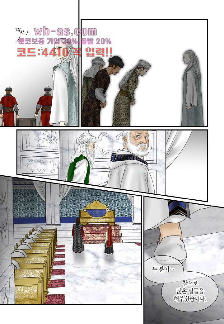 매의 검 105화 11