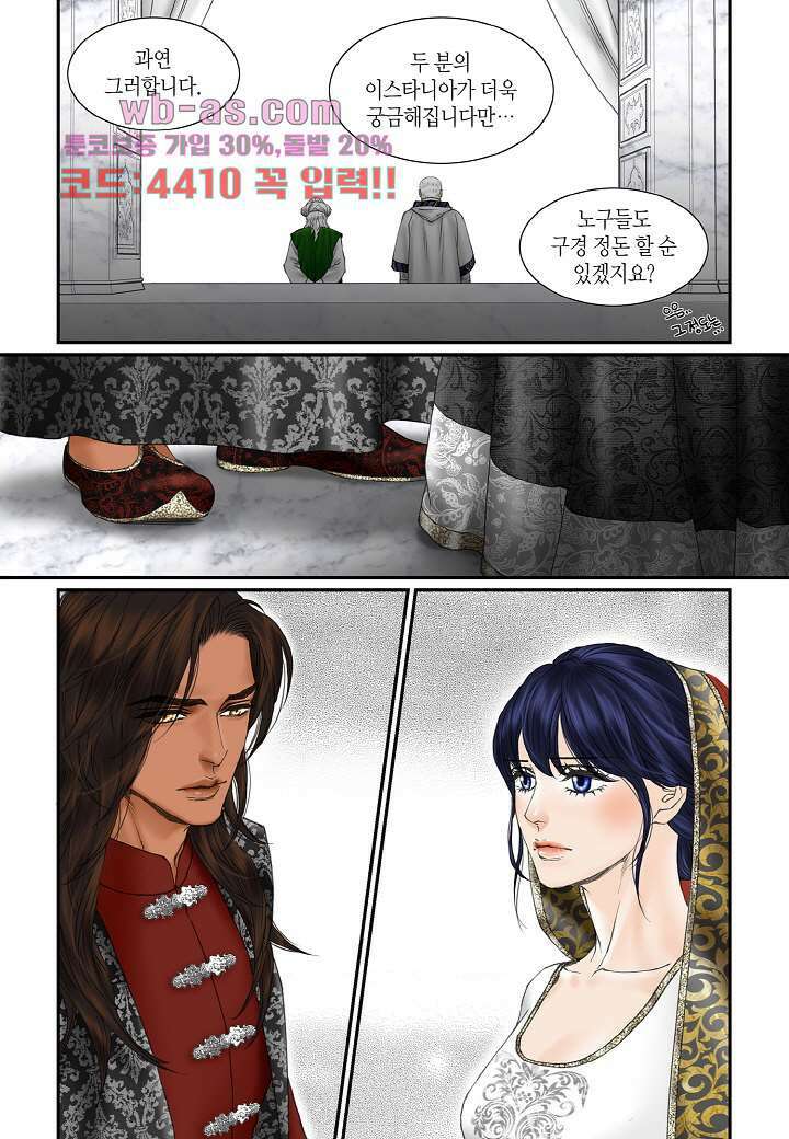 매의 검 105화 12