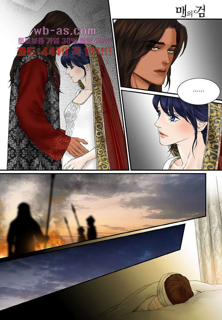 매의 검 105화 18