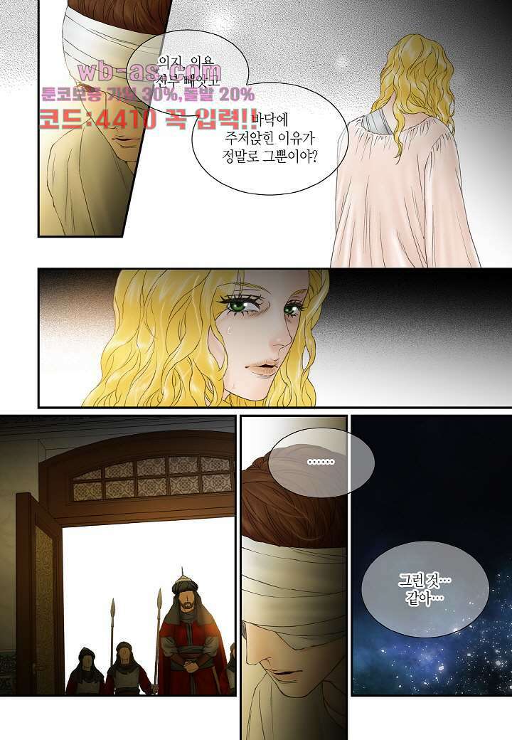 매의 검 105화 22