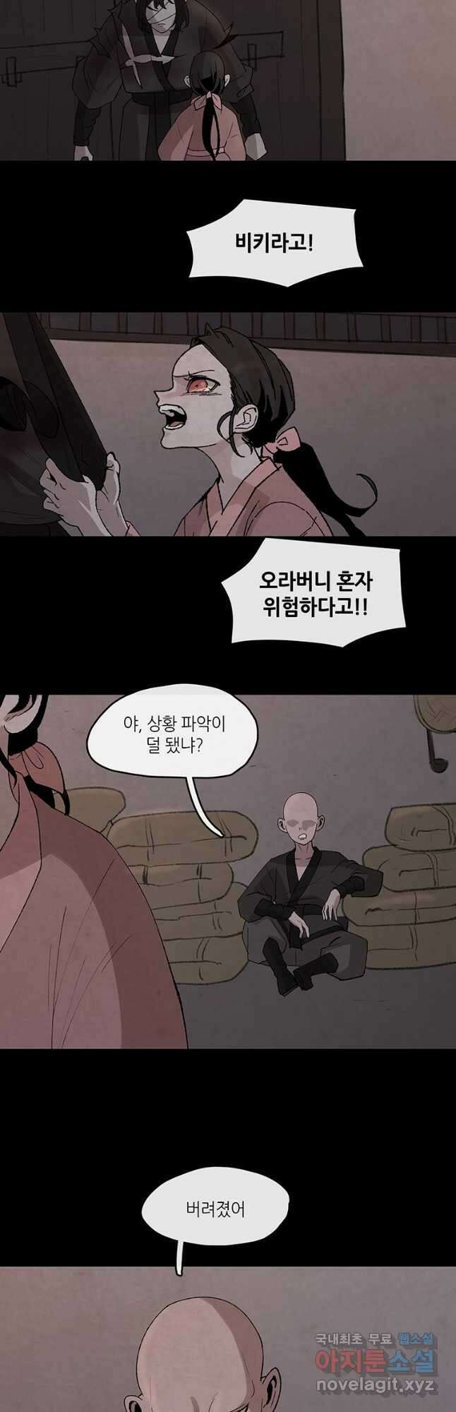 고란 29화 2