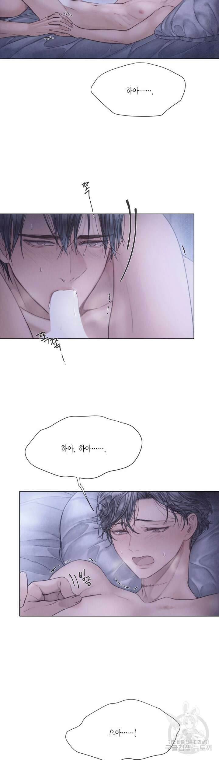 부서진 소년 66화 2