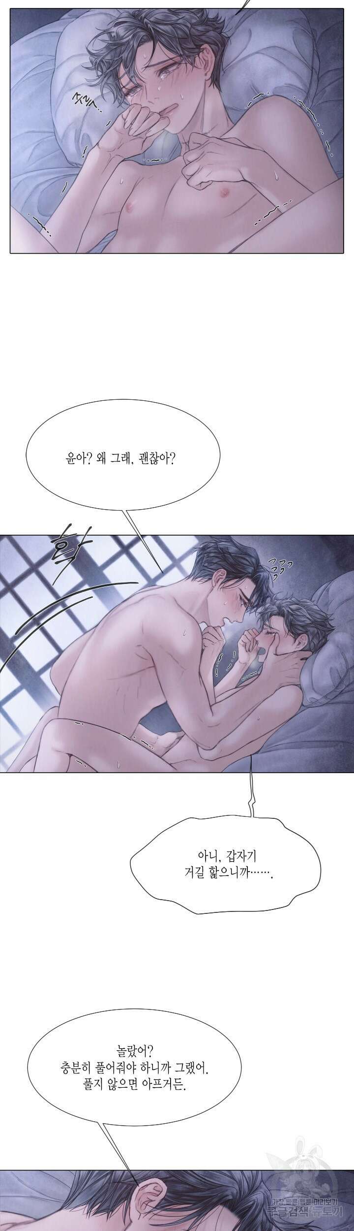 부서진 소년 66화 7
