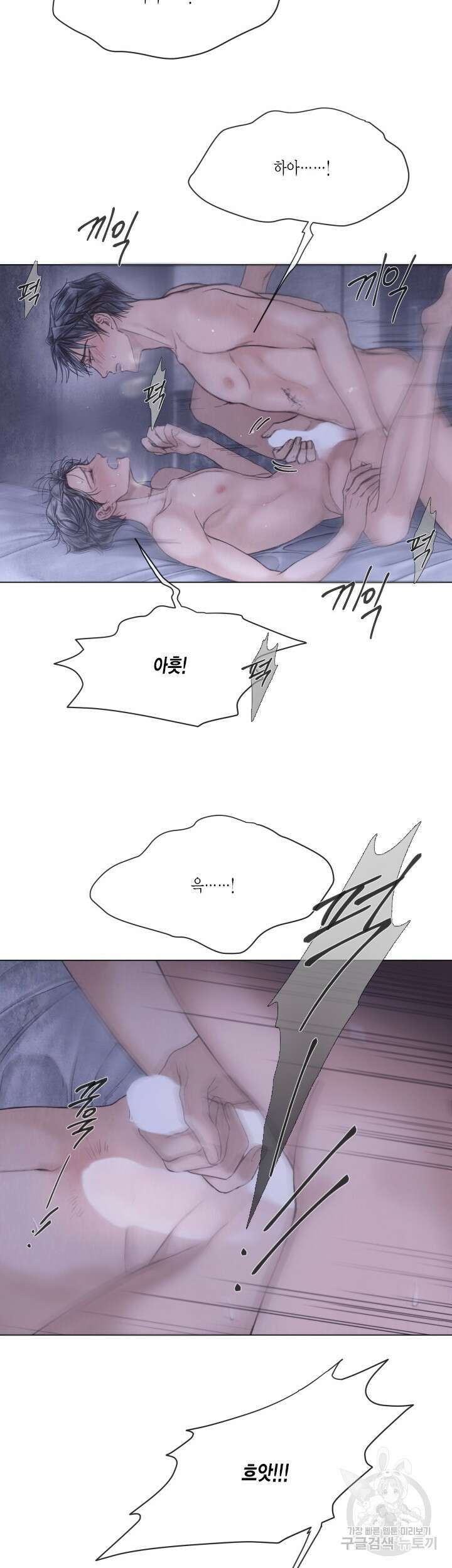 부서진 소년 66화 26