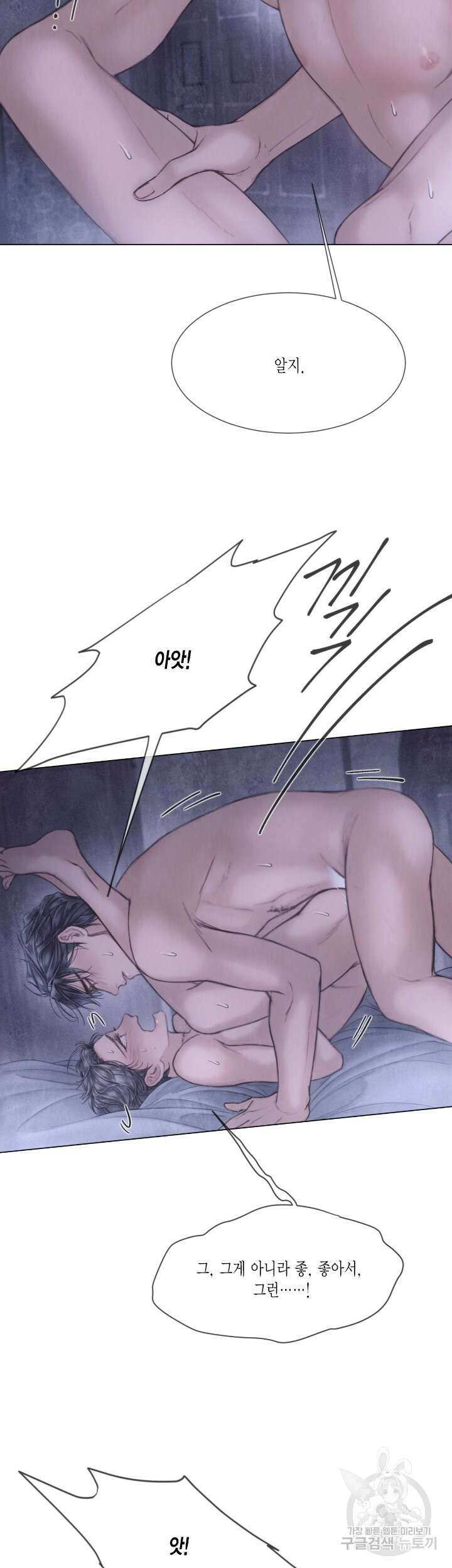 부서진 소년 66화 33