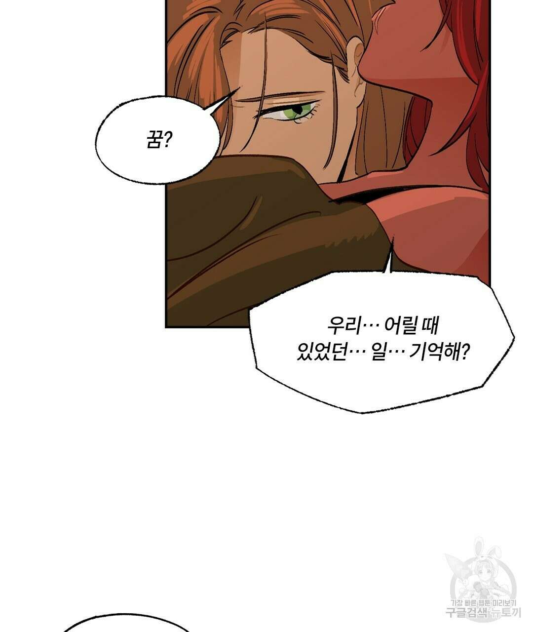 온 어 리시 60화 11