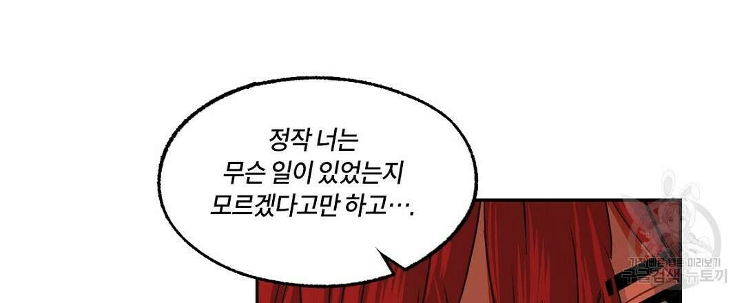 온 어 리시 60화 15