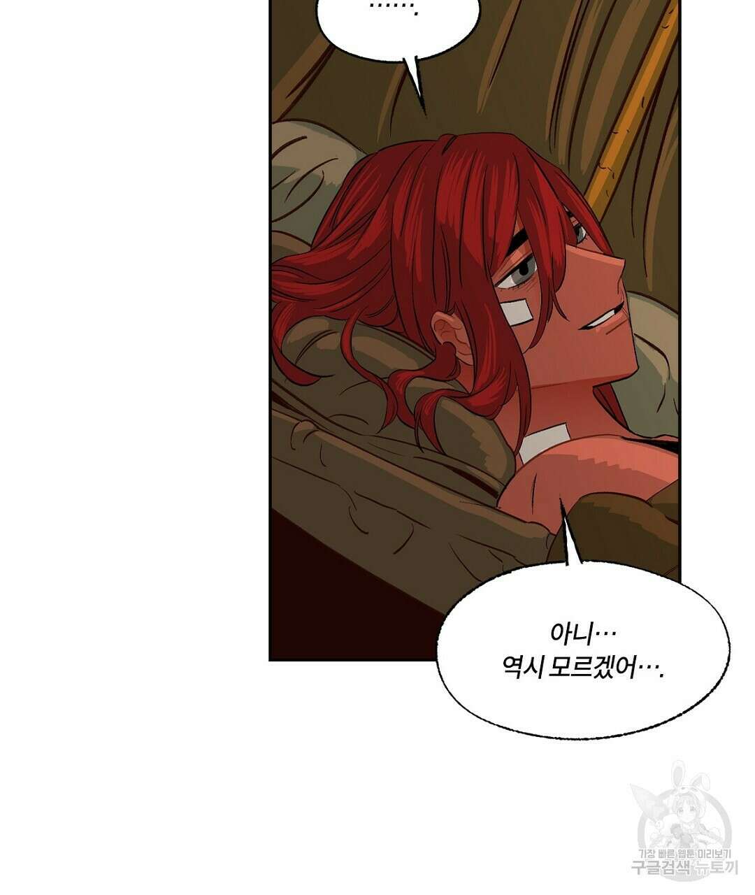 온 어 리시 60화 19