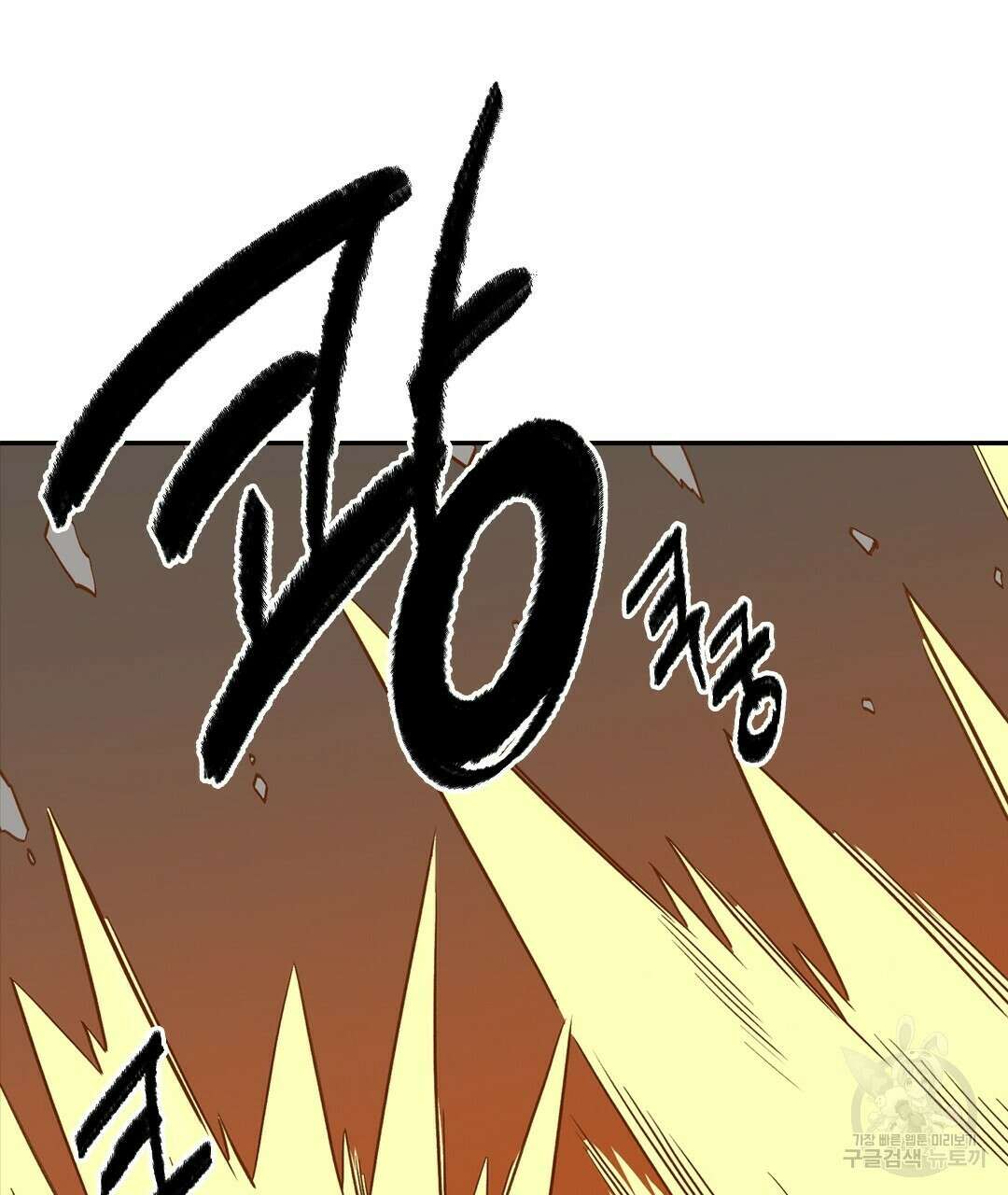 온 어 리시 65화 4
