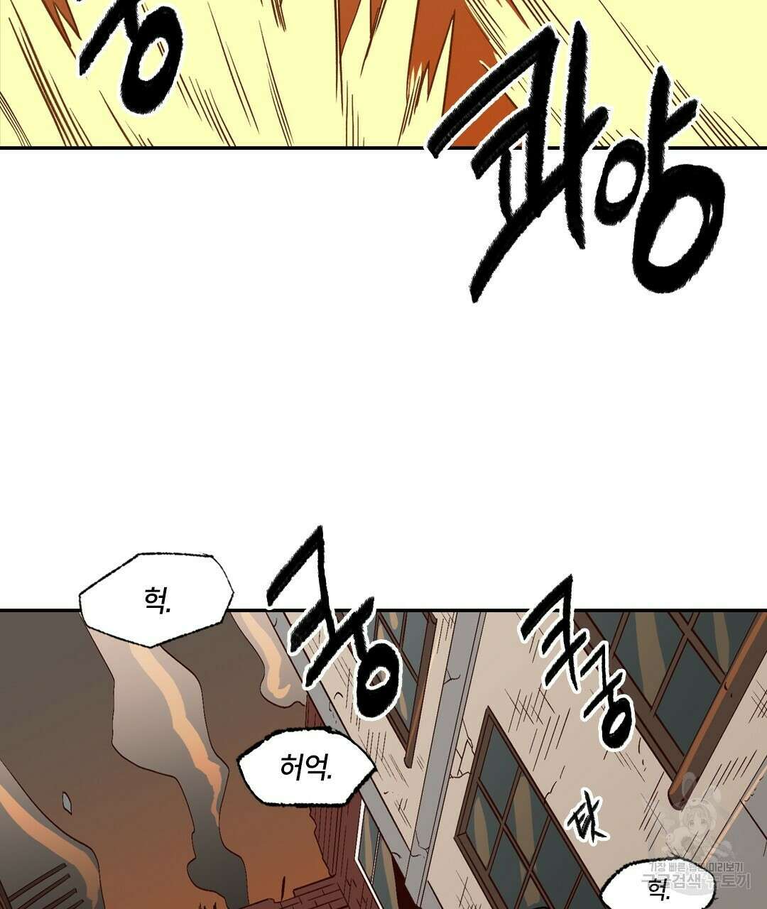 온 어 리시 65화 5
