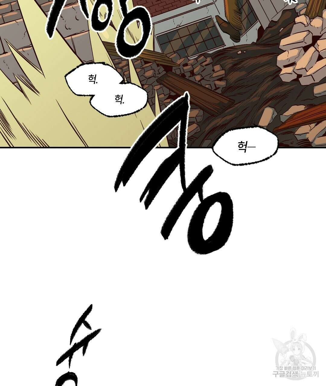 온 어 리시 65화 7
