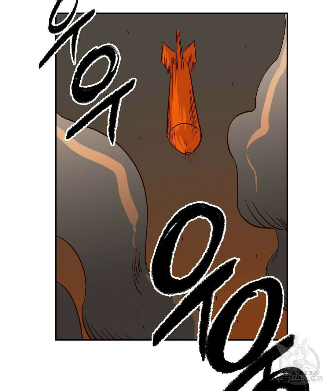 온 어 리시 65화 8
