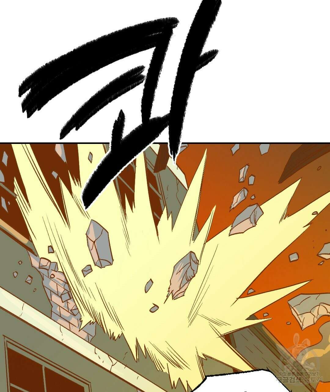 온 어 리시 65화 10