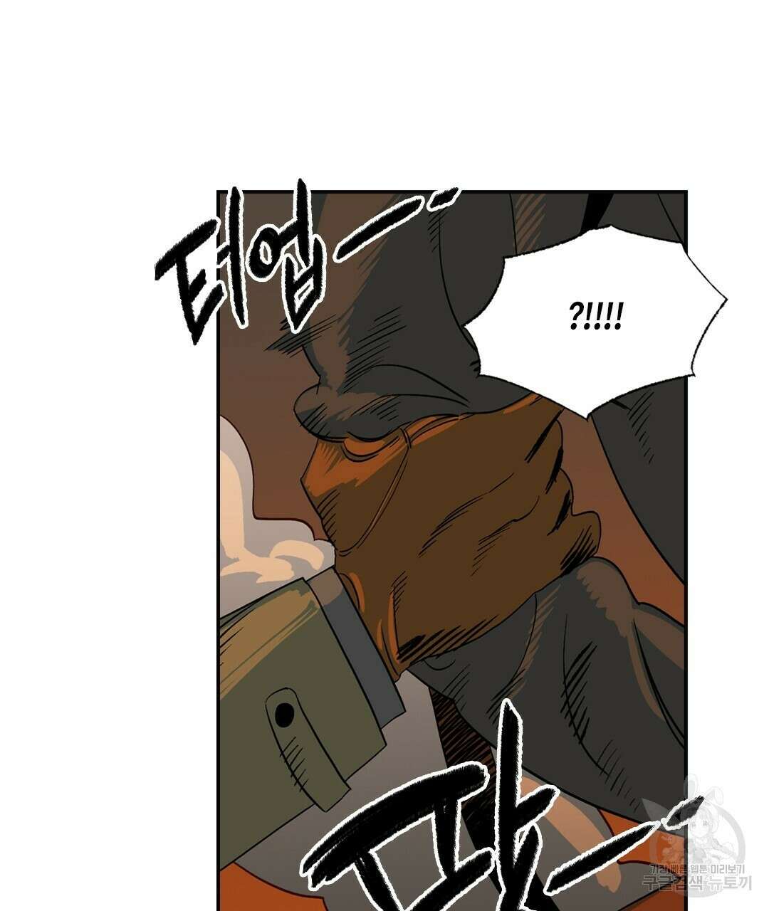 온 어 리시 65화 14