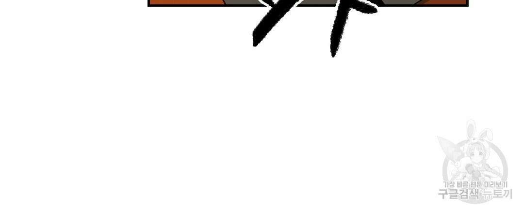 온 어 리시 65화 15