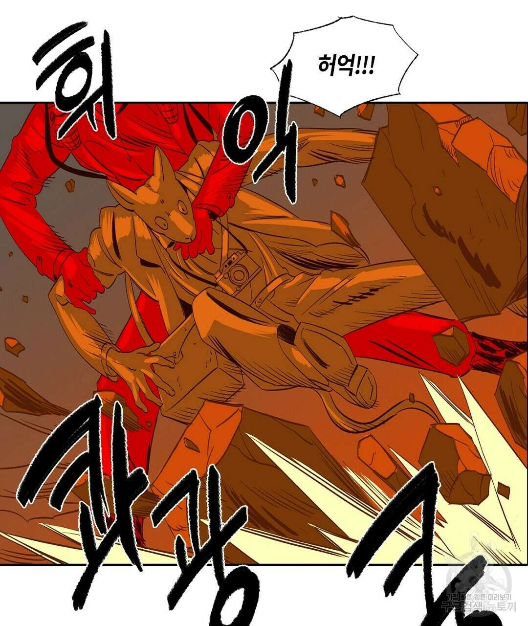 온 어 리시 65화 16